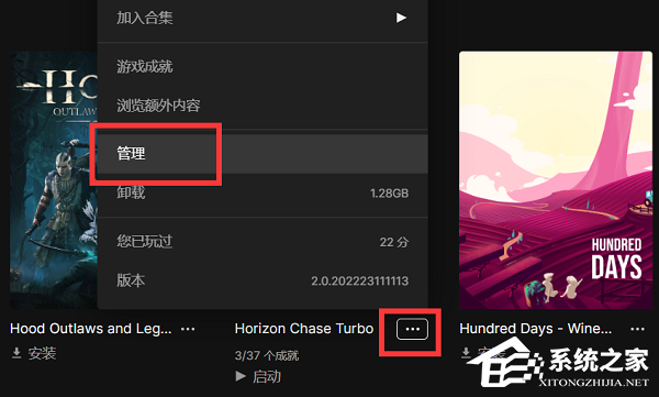 Epic游戏显示不可用怎么办?