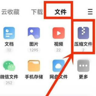 夸克网盘为什么解压不了?