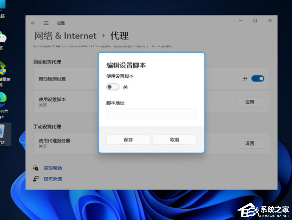 Win11网络连接用不了怎么办?