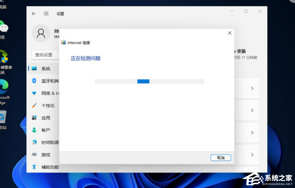 Win11网络连接用不了怎么办?