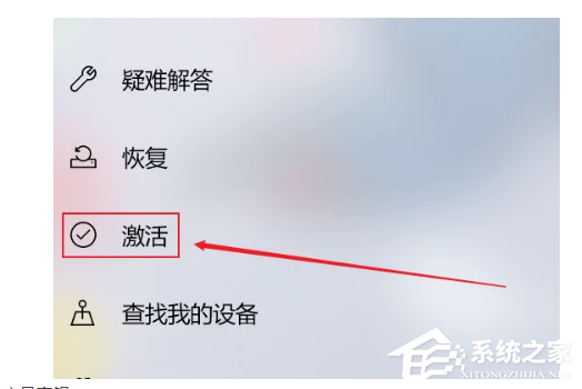 Win10如何输入产品密钥?