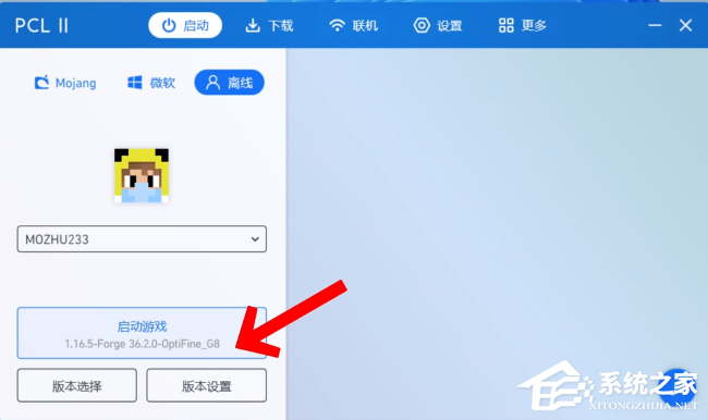 我的世界pcl2启动器怎么联机?