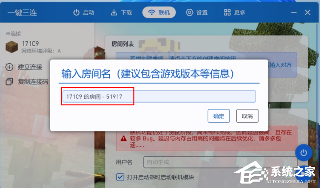 我的世界pcl2启动器怎么联机?