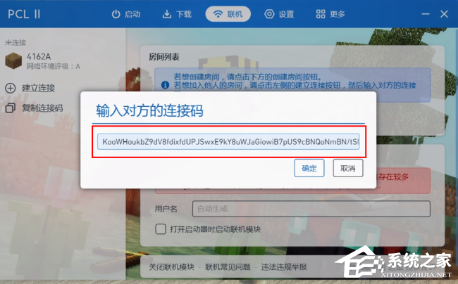 我的世界pcl2启动器怎么联机?