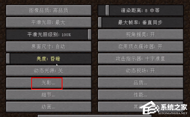 我的世界PCL2启动器怎么加光影?