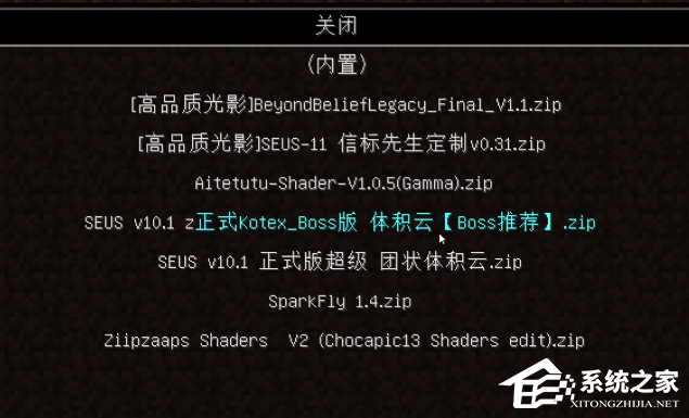 我的世界PCL2启动器怎么加光影?