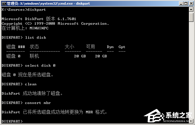 Win10无法安装到GPT分区怎么办?