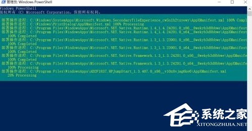 Win11软件打不开没响应怎么办?