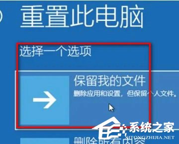 Win10没有恢复选项怎么重置电脑?