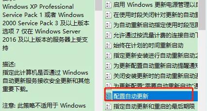 Win10暂停更新还是会更新?
