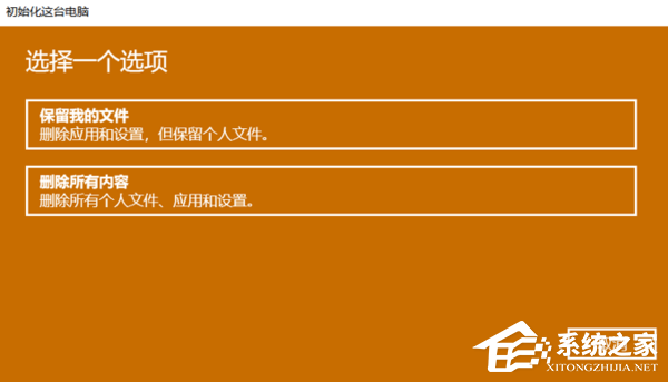 电脑恢复出厂设置失败怎么办?