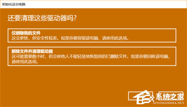 电脑恢复出厂设置失败怎么办?