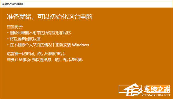 电脑恢复出厂设置失败怎么办?