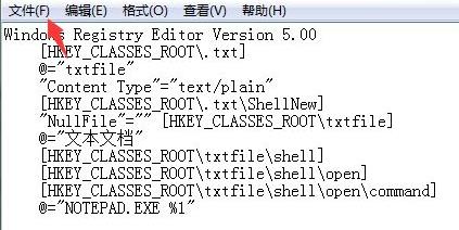 Win10鼠标右键新建没有记事本怎么办?