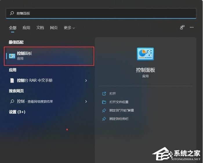 Win11如何将右下角图标全部显示?