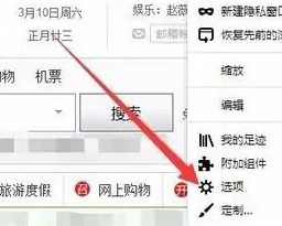 火狐浏览器下载文件失败怎么办?