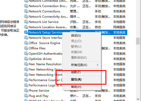 Win10更改适配器设置空白怎么办?