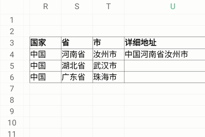 Wps如何使用智能填充(Ctrl+E)快速填