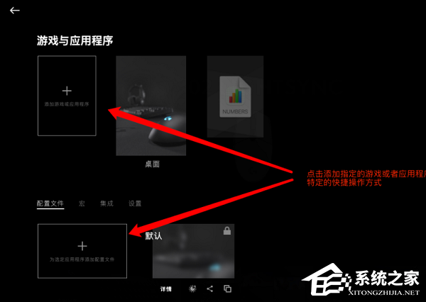 罗技驱动永久性配置文件怎么删除?