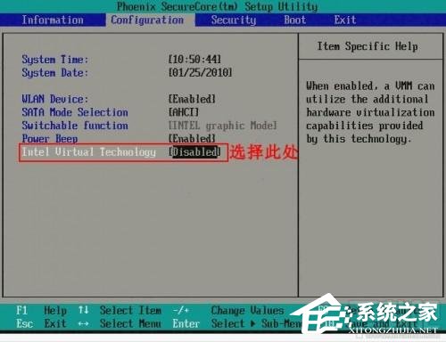 MUMU模拟器vt怎么打开?