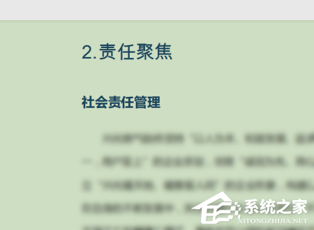 WPS如何在文档中添加pdf文件?