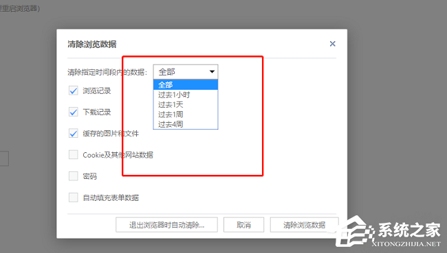 UC浏览器怎么清除浏览记录?