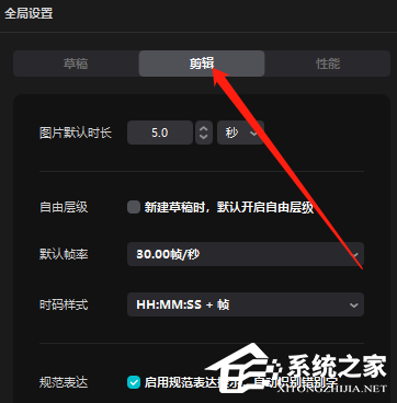 剪映的默认帧率要如何去设置?