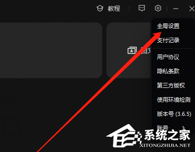 剪映的默认帧率要如何去设置?