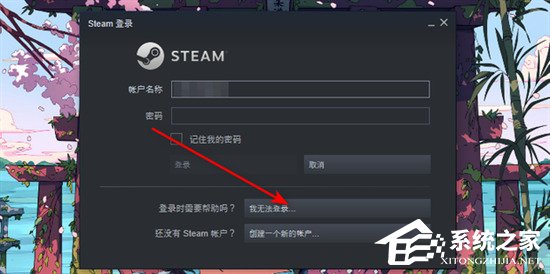 Steam账号忘了怎么办?