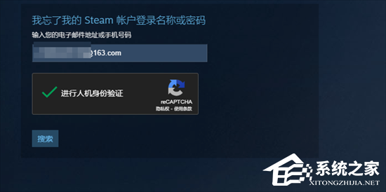 Steam账号忘了怎么办?