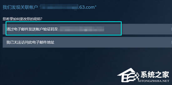 Steam账号忘了怎么办?