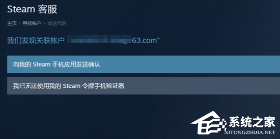 Steam账号忘了怎么办?