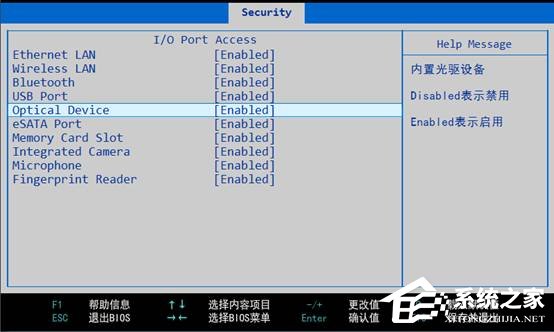联想笔记本如何打开摄像头?