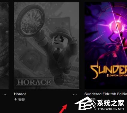 Epic如何卸载游戏?