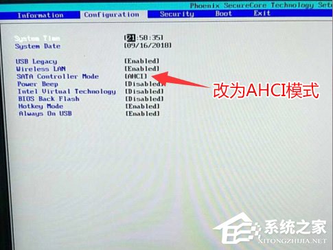 联想bios如何设置U盘启动?