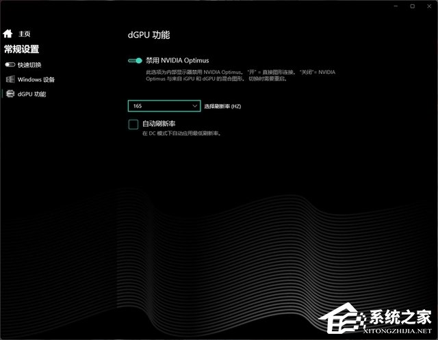 机械革命怎么开启独显直连?