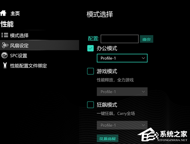 机械革命笔记本风扇有声音怎么办?