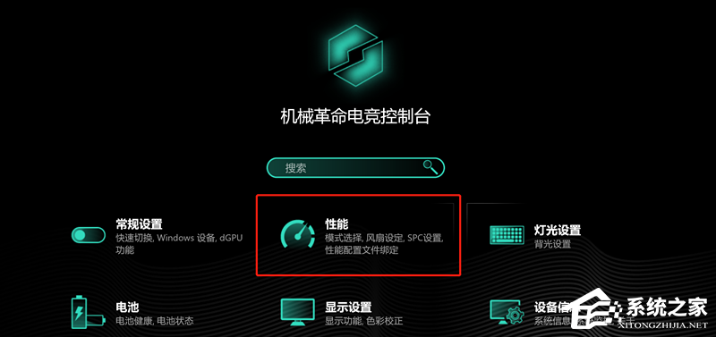 机械革命笔记本风扇有声音怎么办?