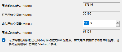 联想拯救者怎么分盘?