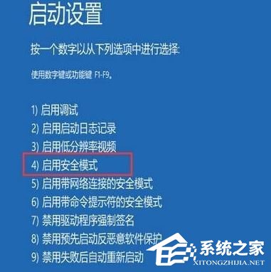 联想笔记本如何进入安全模式?