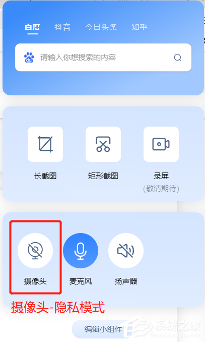 联想电脑摄像头打不开怎么办?