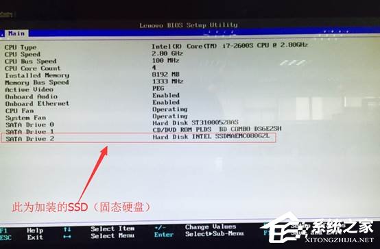 联想笔记本怎么设置从固态硬盘启动?