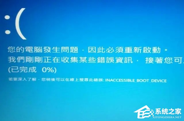 机械革命笔记本开机蓝屏怎么办?