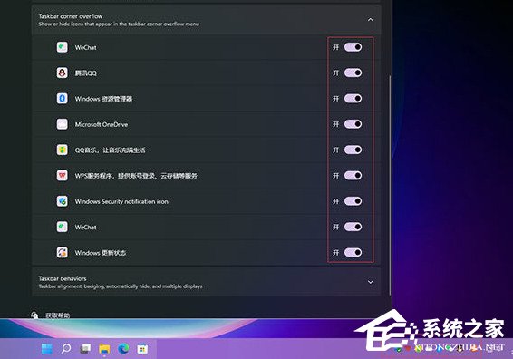 Win11任务栏不显示图标怎么办?