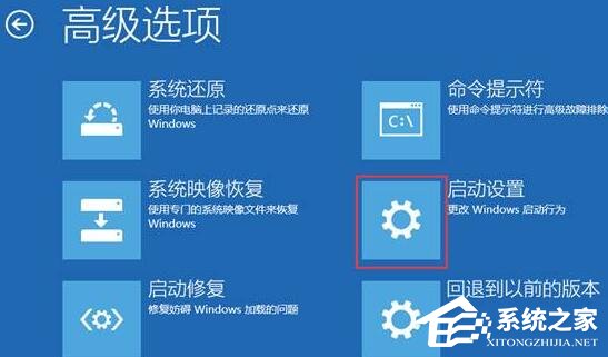 Win11安全模式快捷键