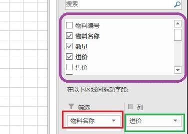 Excel数据透视表怎么做