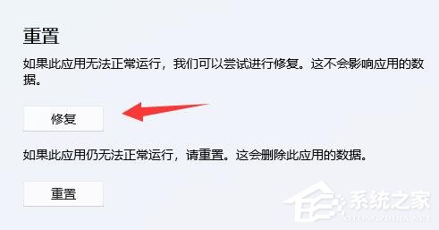 Win11系统wsa启动失败怎么办