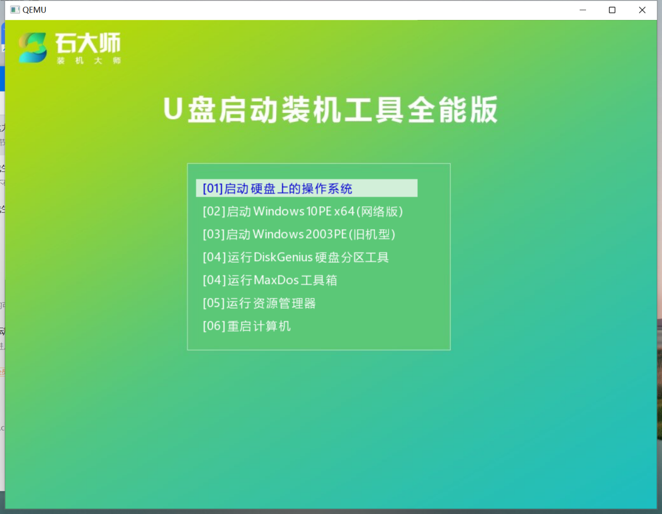 无法进入系统怎么重装系统?