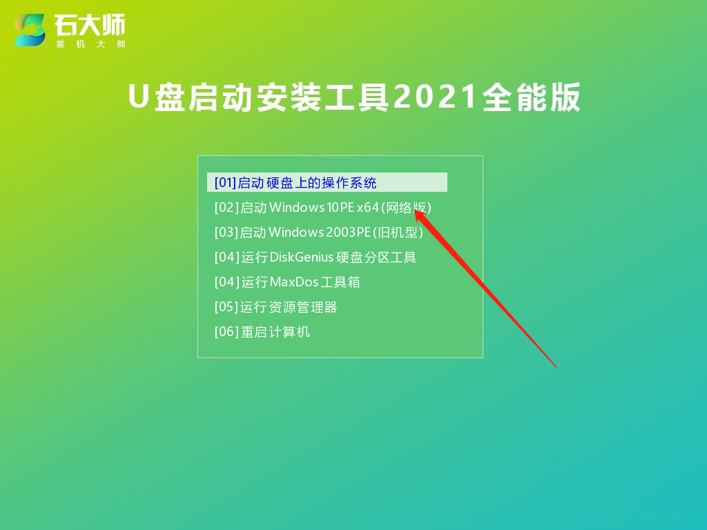 无法进入系统怎么重装系统?