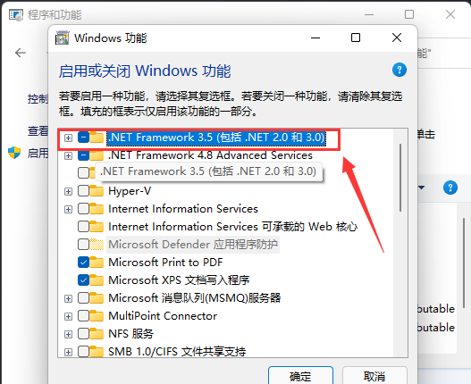 Win11安装cad缺少net组件怎么办?